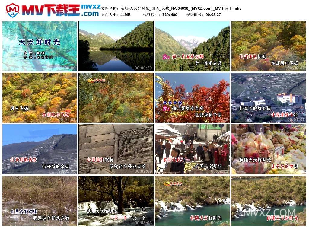 汤灿-天天好时光_国语_民歌_NAI04038